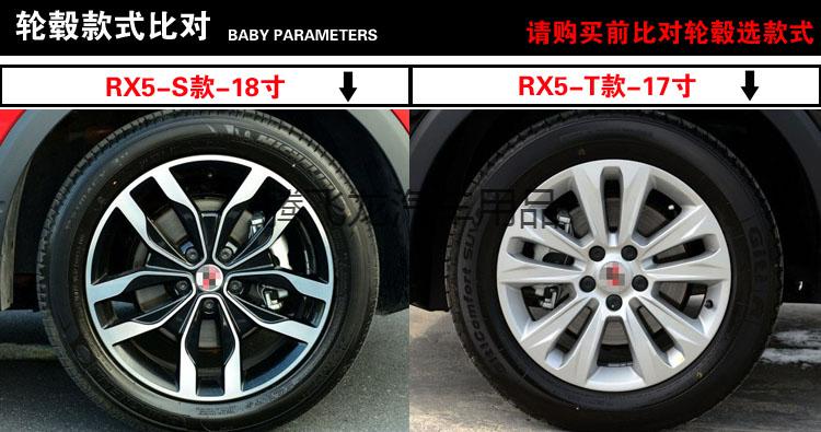 适用于荣威rx5plus改装专用轮毂轮胎钢圈车贴纸rx5装饰个性遮划痕七彩