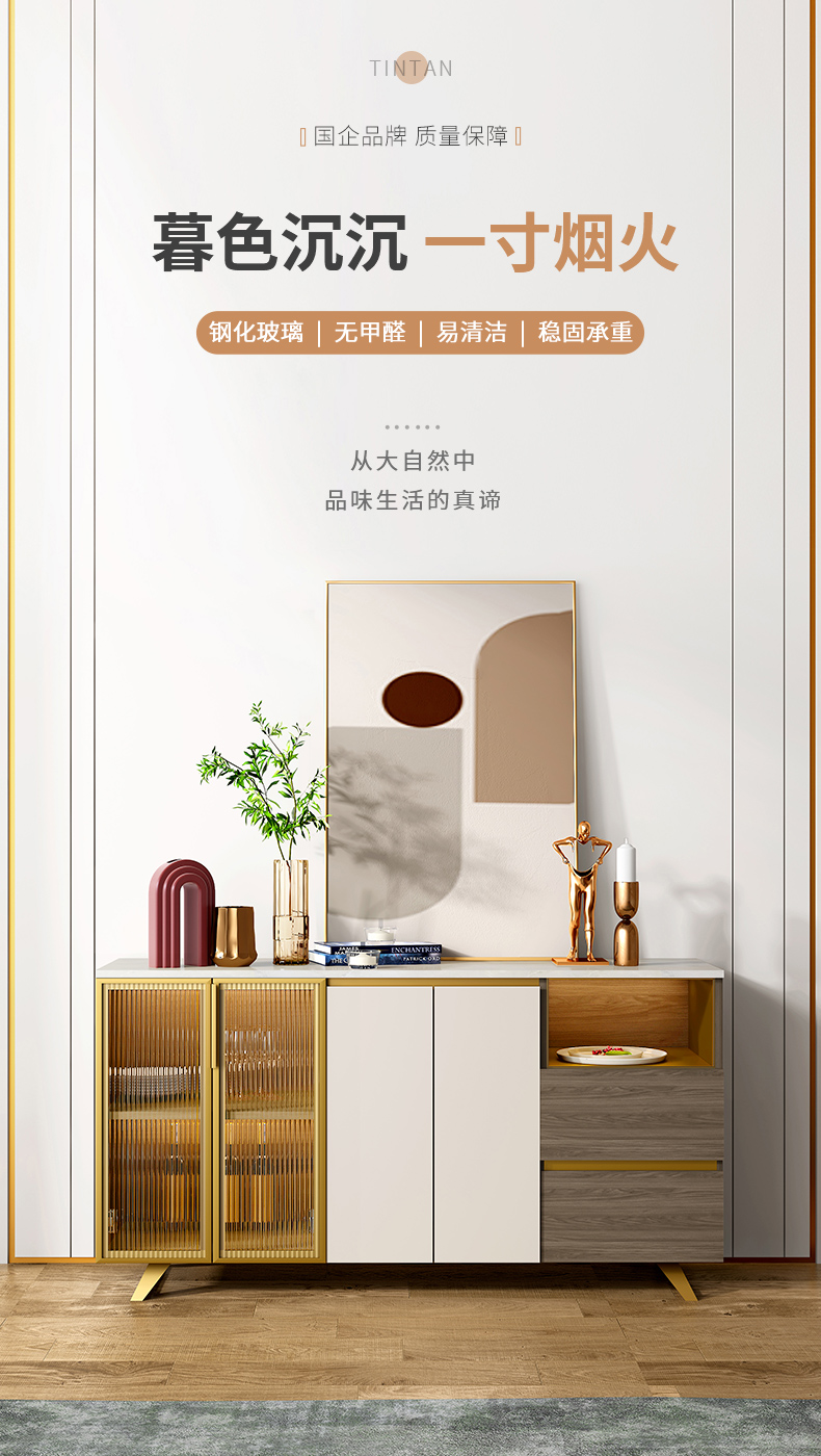 天坛家具 餐边柜  新款客厅轻奢现代简约厨房碗碟储物柜餐厅收纳置物柜子 餐边柜 普通款