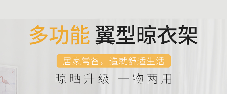 华峰 折叠晾衣架 阳台落地挂晒衣架梯子 加厚铝合金翼型两用晾晒衣服架子