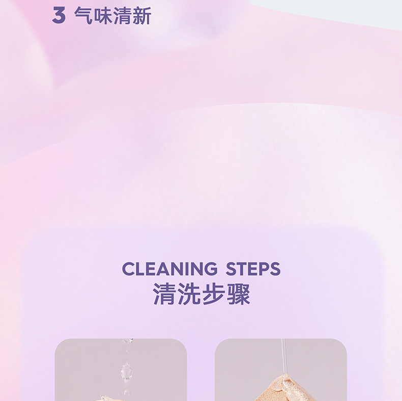 everbab 艾蓓拉粉扑清洗剂化妆刷清洗剂清洁剂洁净清澈啫喱 粉扑清洗剂120ml