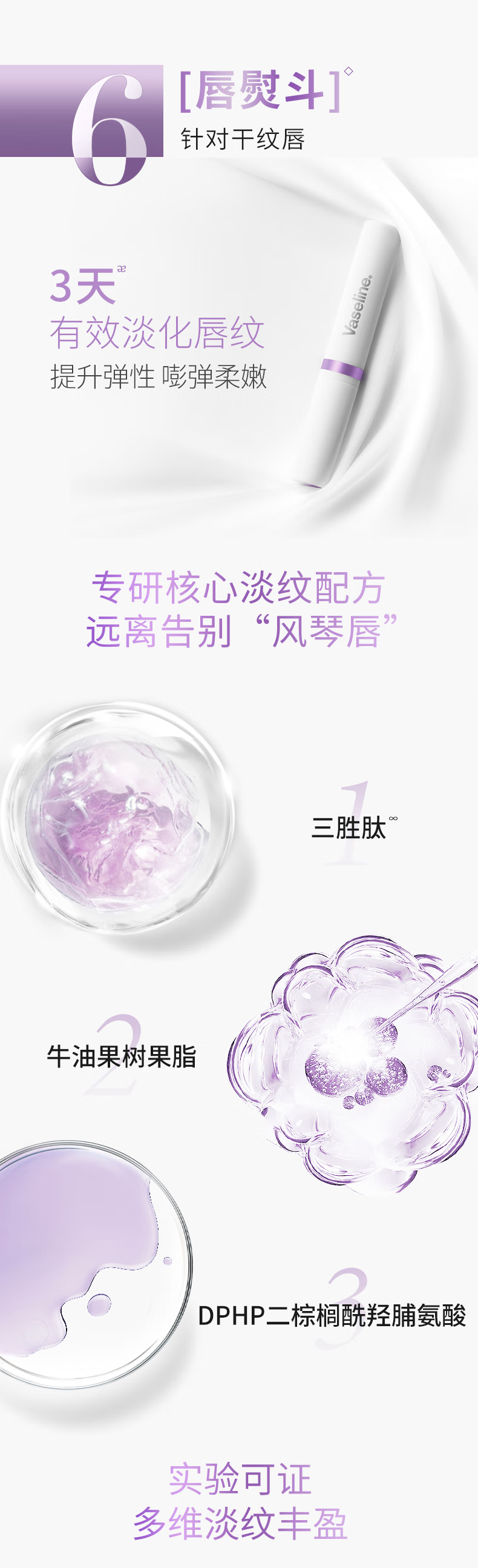 凡士林经典修护润唇膏保湿唇膏男女士晶冻 舒缓特护唇膏1.8g