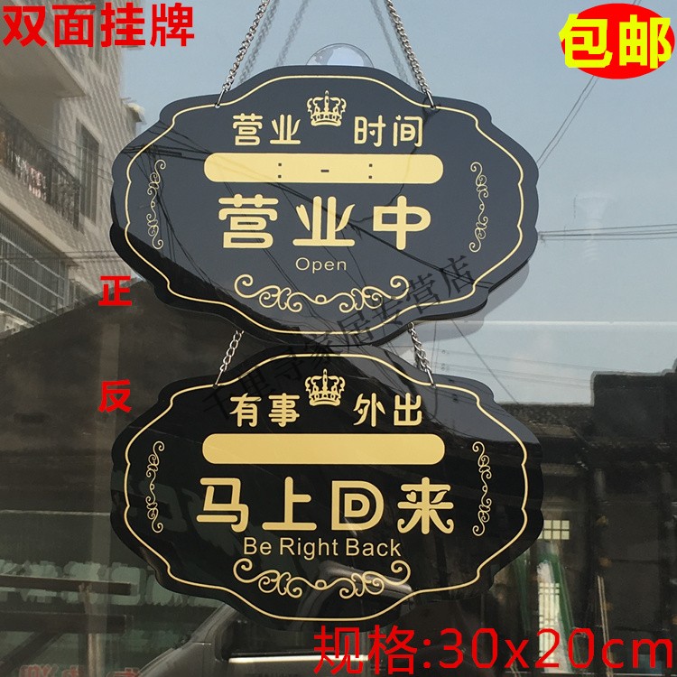 定制创意大号亚克力店面门牌店铺正在营业中空调开放马上回来欢迎光临