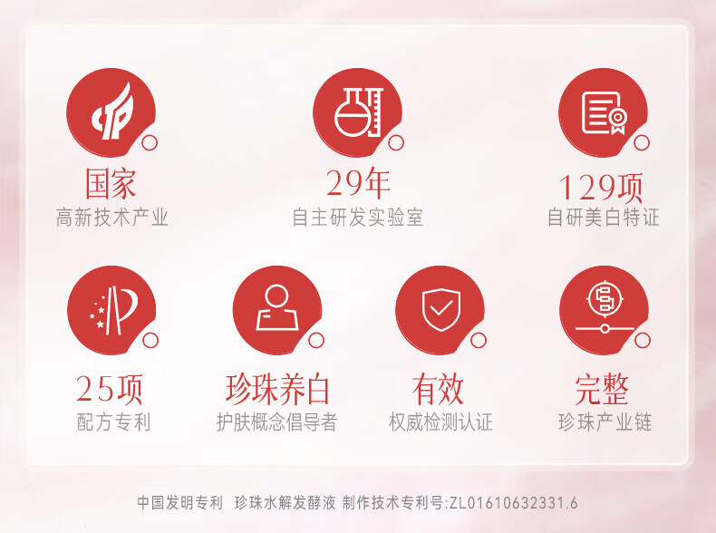 京润珍珠美白祛斑霜30g淡化斑点去黑色素珍珠膏面霜 烟酰胺透亮保湿护肤品