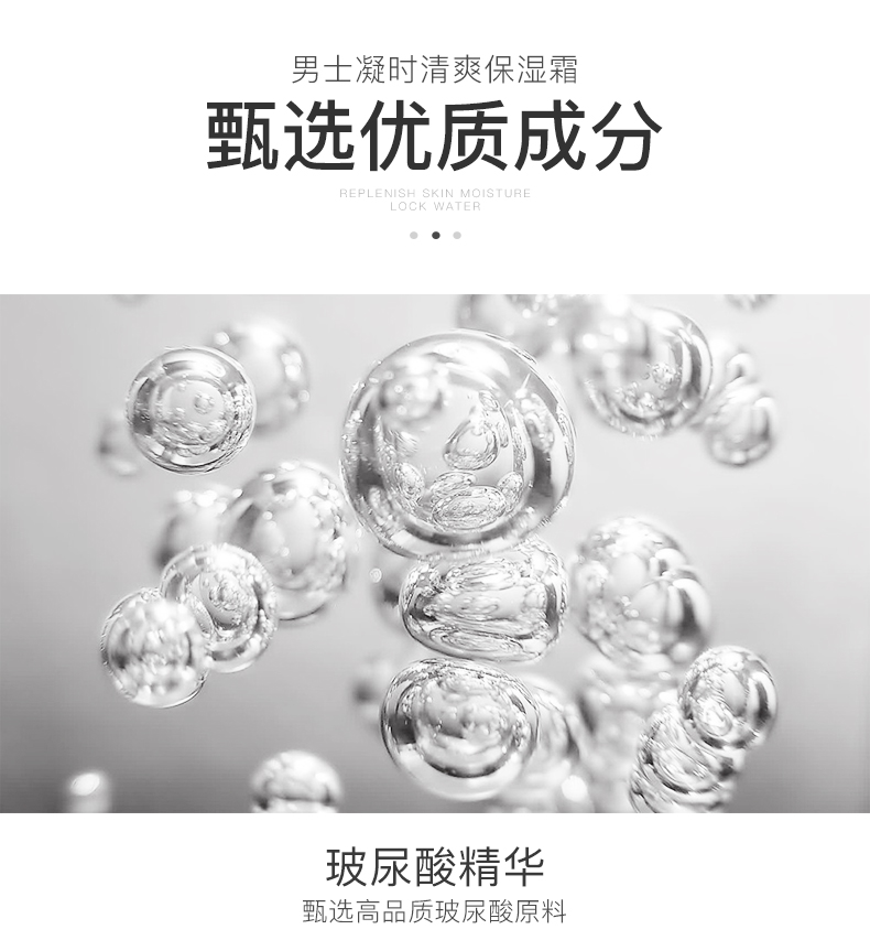 梵贞 男士护肤面霜保湿霜润肤乳液补水保湿控油淡化黑头擦脸油学生护肤品 B肌活焕能润肤乳1瓶50g
