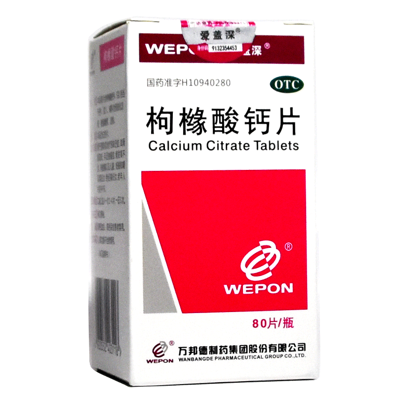 爱盖深 枸橼酸钙片 0.5g*80片 1盒装