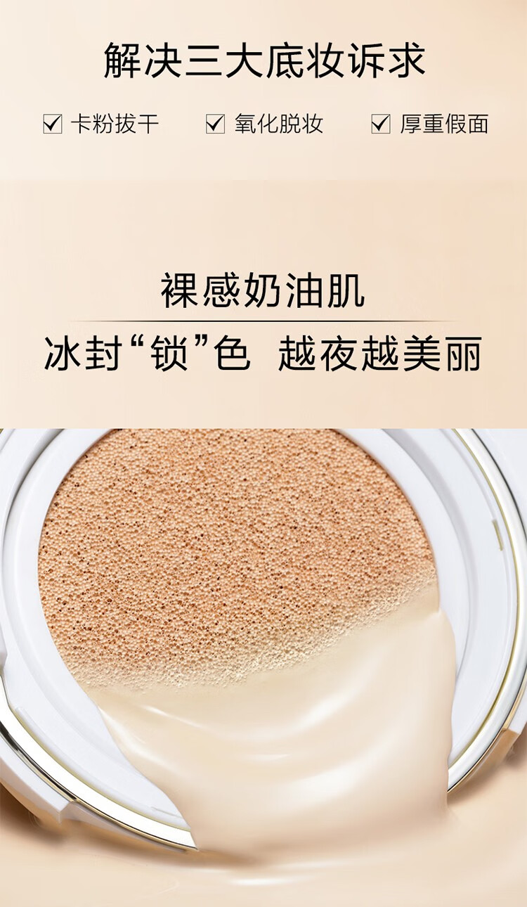 自然堂（CHANDO）气垫BB雪润晶采裸透气垫女遮瑕补水保湿化妆品护肤品官方店 2#柔粉色-适合各种肤色MM14g