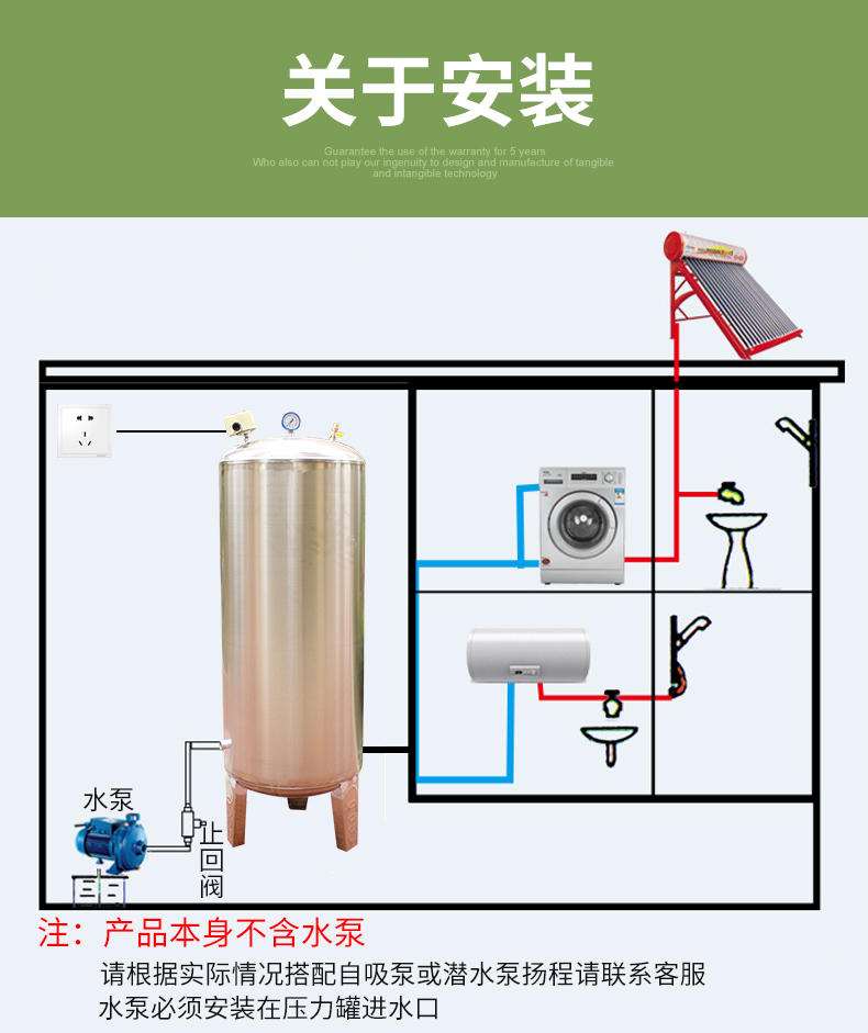 压力罐家用不锈钢无塔供水器全自动供水自来水增压水泵储水箱水塔直径