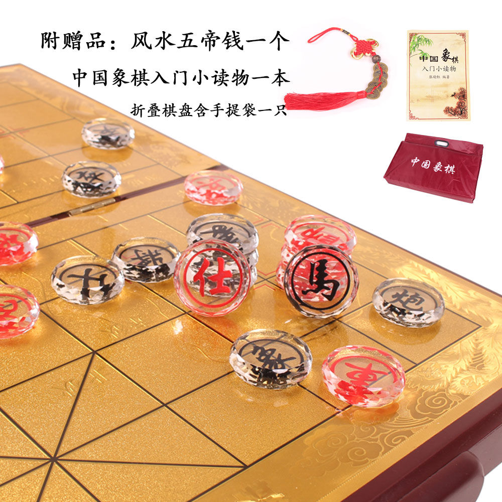 现货速发高档水晶中国象棋仿红木折叠式棋盘透明棋子长辈儿童学生初学