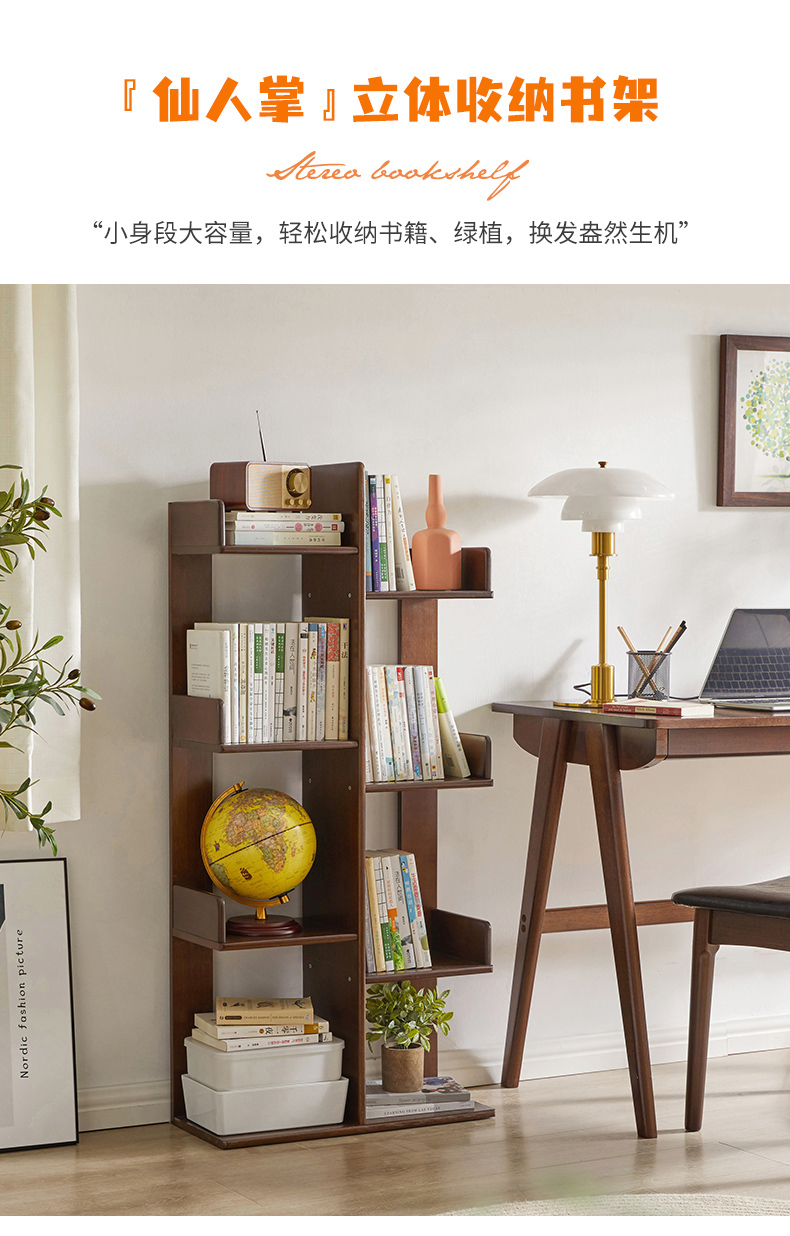 家逸 北欧实木落地书架书柜书橱简易置物架储物架书架子小型收纳架书报架 四层胡桃色