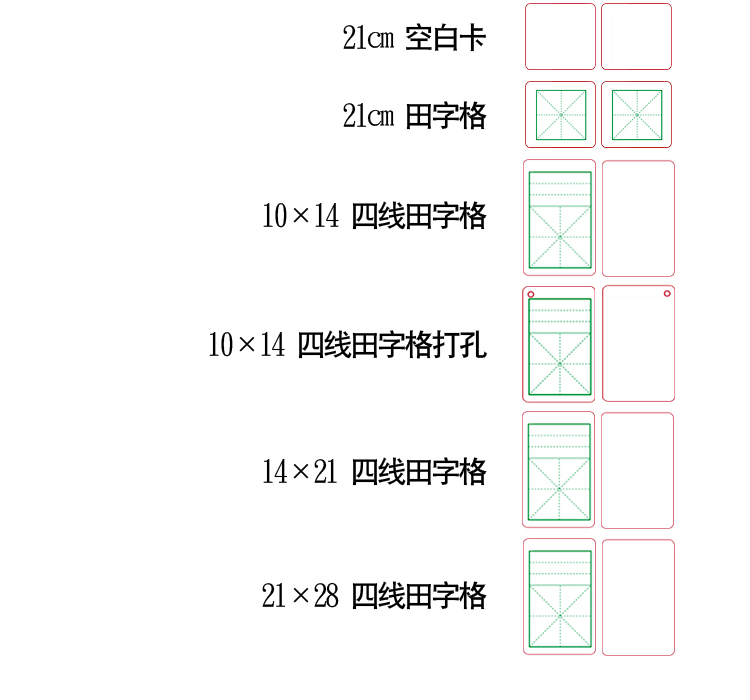 缘石人空白卡片英语单词识字四线拼音田字格主持可手写厚卡名片硬卡纸