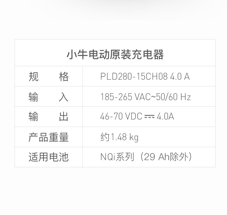 适用于小牛电动车充电器m1m u1n1s n1 us u 充电器电动车4860vpro顶配