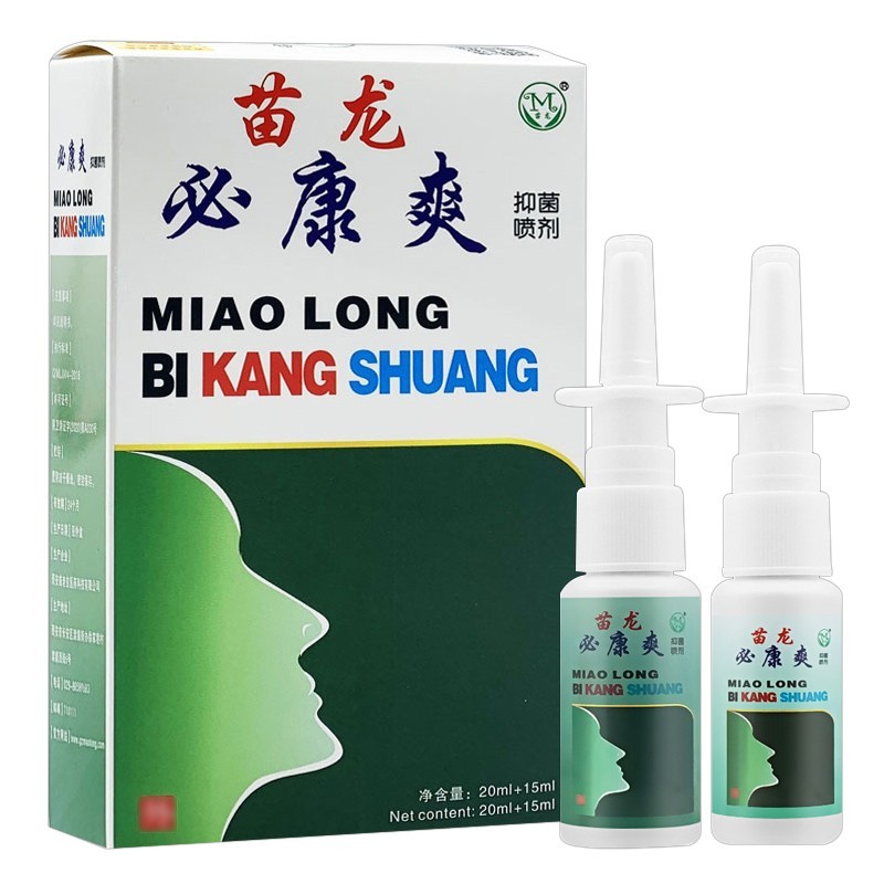 苗龙必康爽抑菌喷剂苗龙鼻通爽御菌喷剂20ml15ml鼻腔护里组合装苗老吉