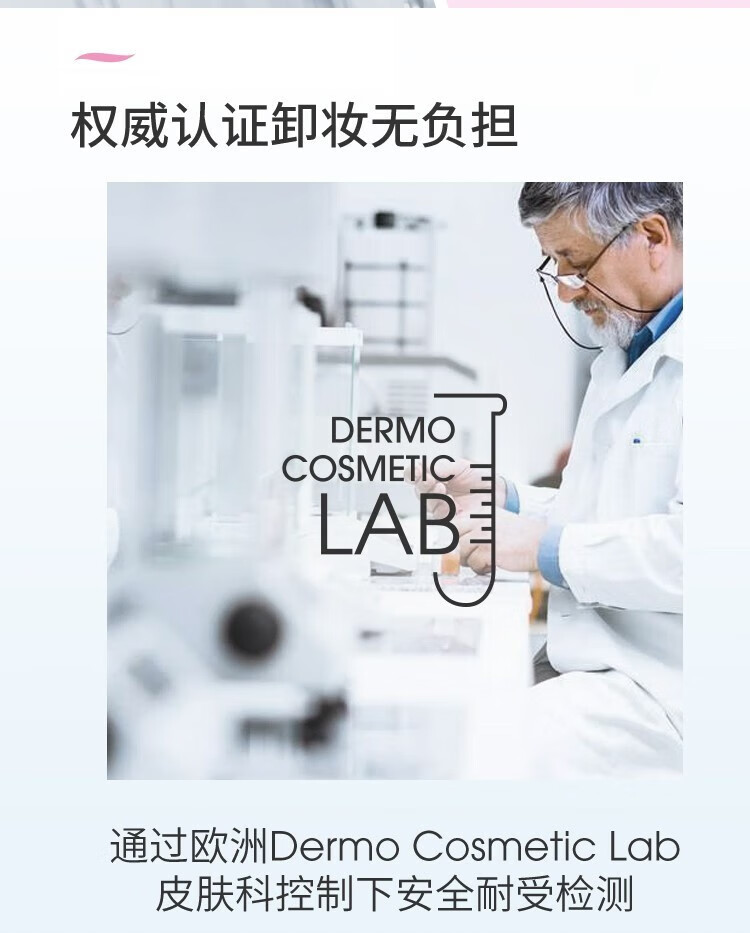 蓓昂斯（BYPHASSE）卸妆水眼唇无刺激净颜多效敏感肌温和卸妆液 净颜卸妆水500ml
