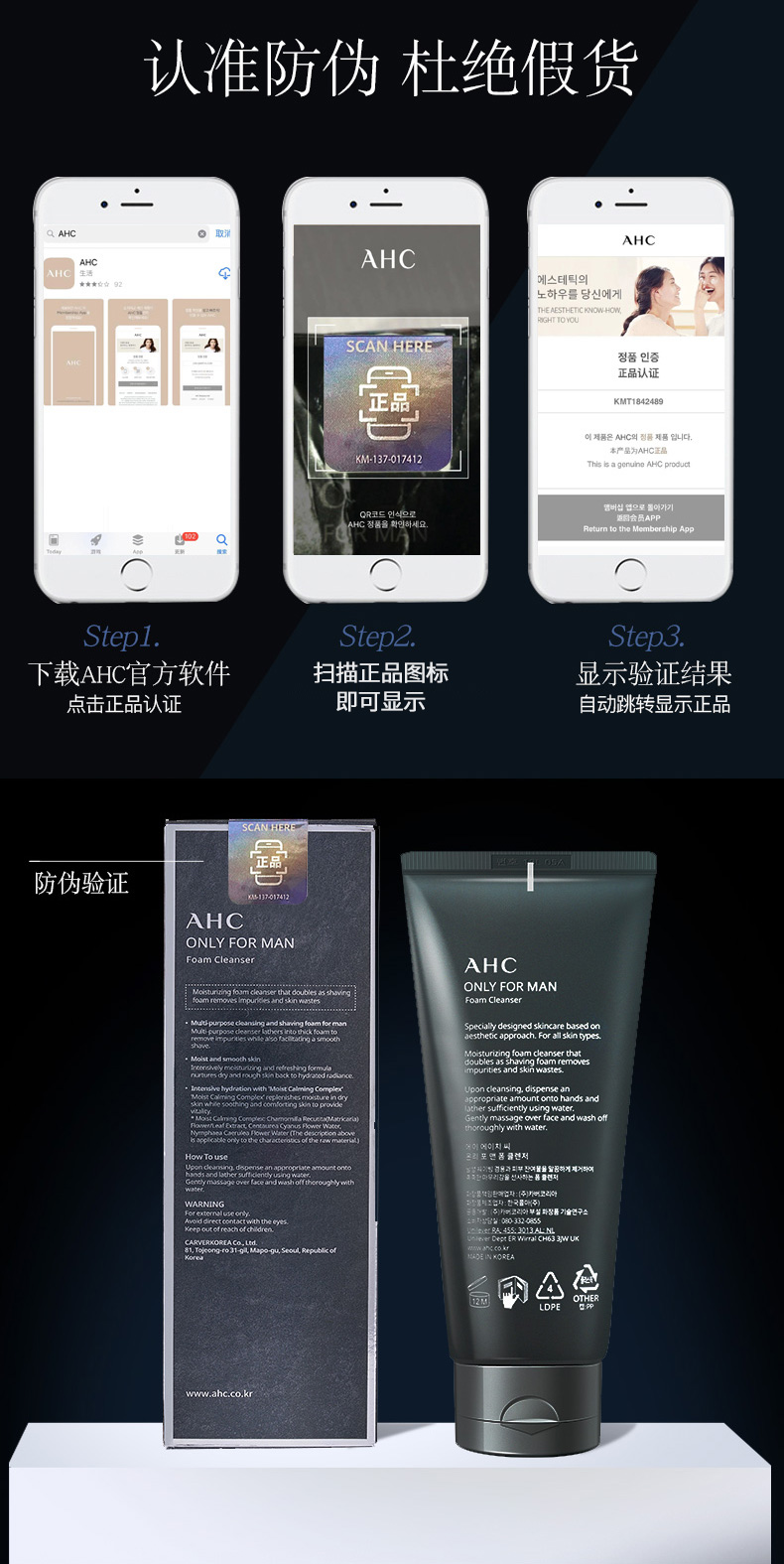 AHC 男士洗面奶韩国洁面乳补水保湿深层清洁控油淡化黑头痘痘收毛孔 男士洗面奶180ml
