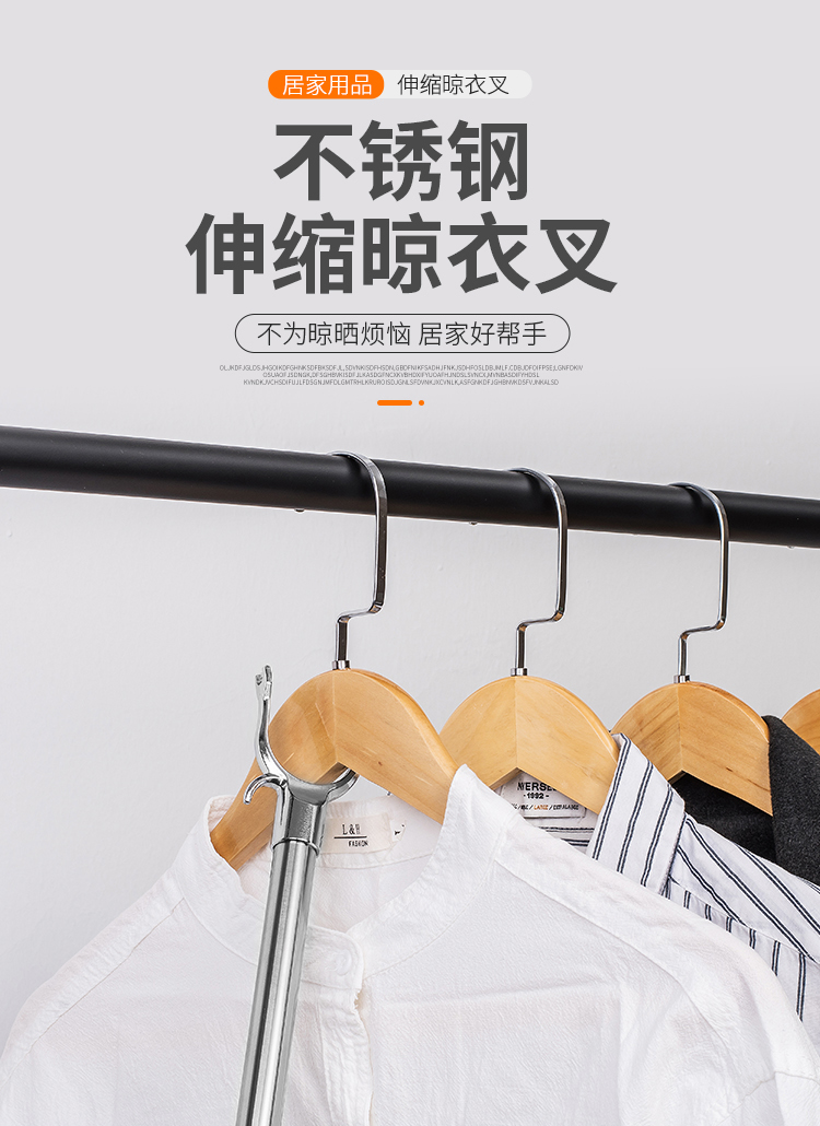 衣叉棍衣服杆子挑杆插称晒家用凉晾衣杆撑竿叉衣架取可伸缩挑挂杠