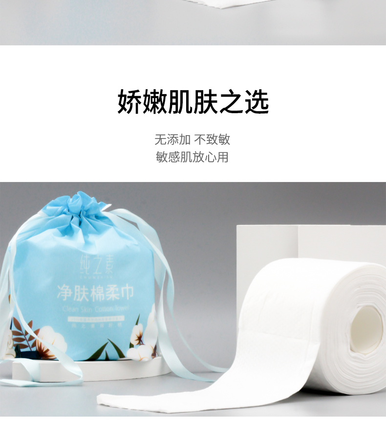 纯之素（C H U N Z H I S U） 一次性全棉加厚珍珠纹洗脸巾卸妆棉化妆棉不变形大卷家庭装 2卷（全棉加厚珍珠纹20*20cm）