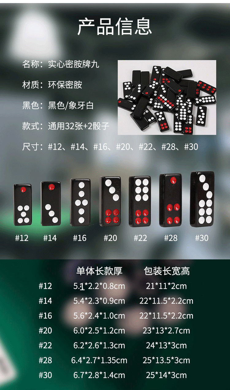 牌九牌九牌天九骨牌家用推大号排九麻将小号黑色骨排16黑色长57239
