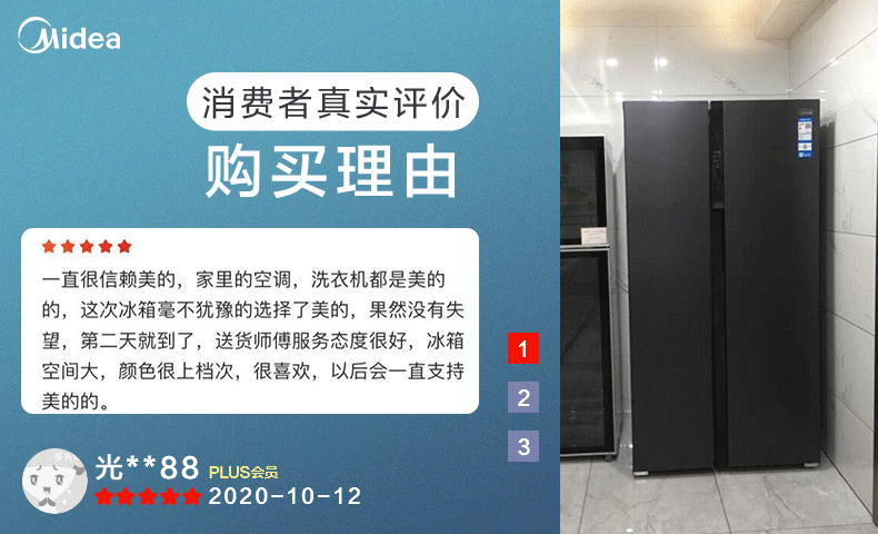 美的(midea)智能家电冰箱对开门630升净味除菌率99% bcd-630wkpzm(e)