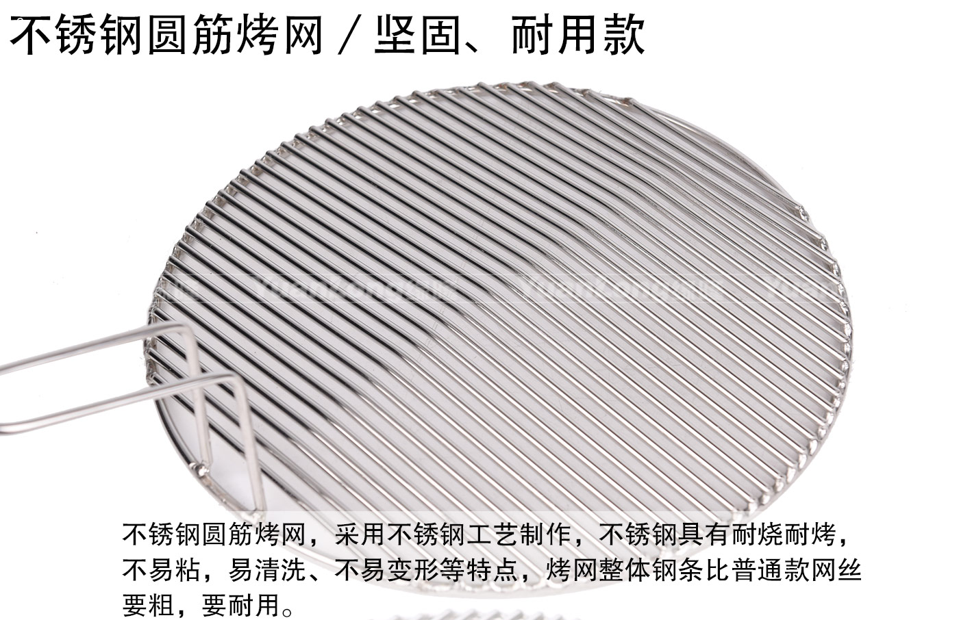 韩式烤网不锈钢商用烤肉篦子烤肉店295圆形不粘烧烤网加粗钢烤网