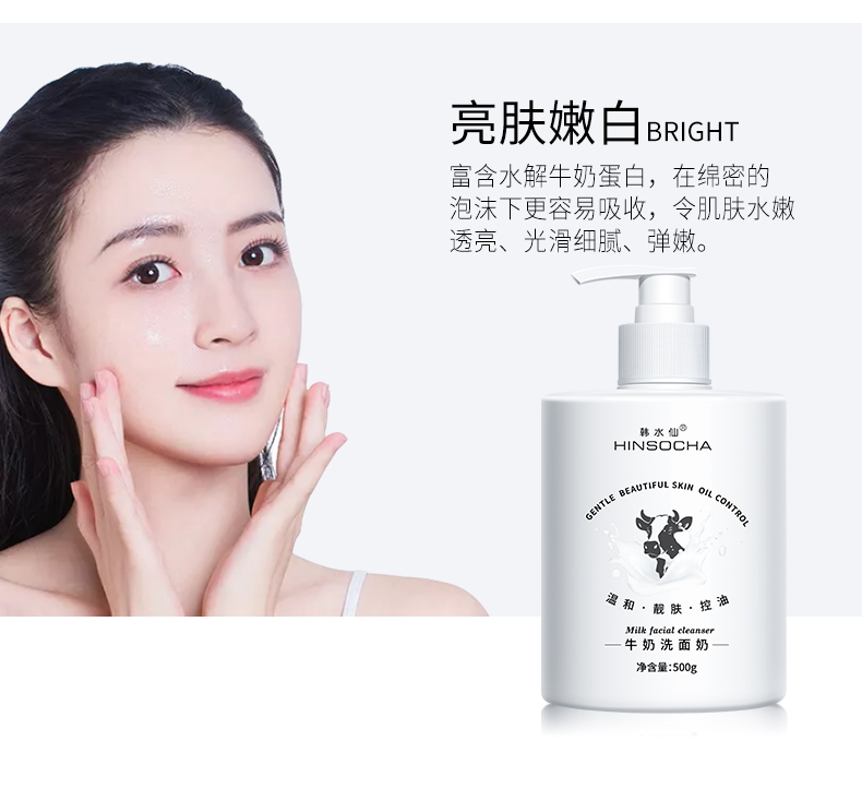 韩水仙牛奶洗面奶500g深层清洁  男女士清爽水嫩洗面奶不紧绷 【特惠2瓶】牛奶洗面奶500g