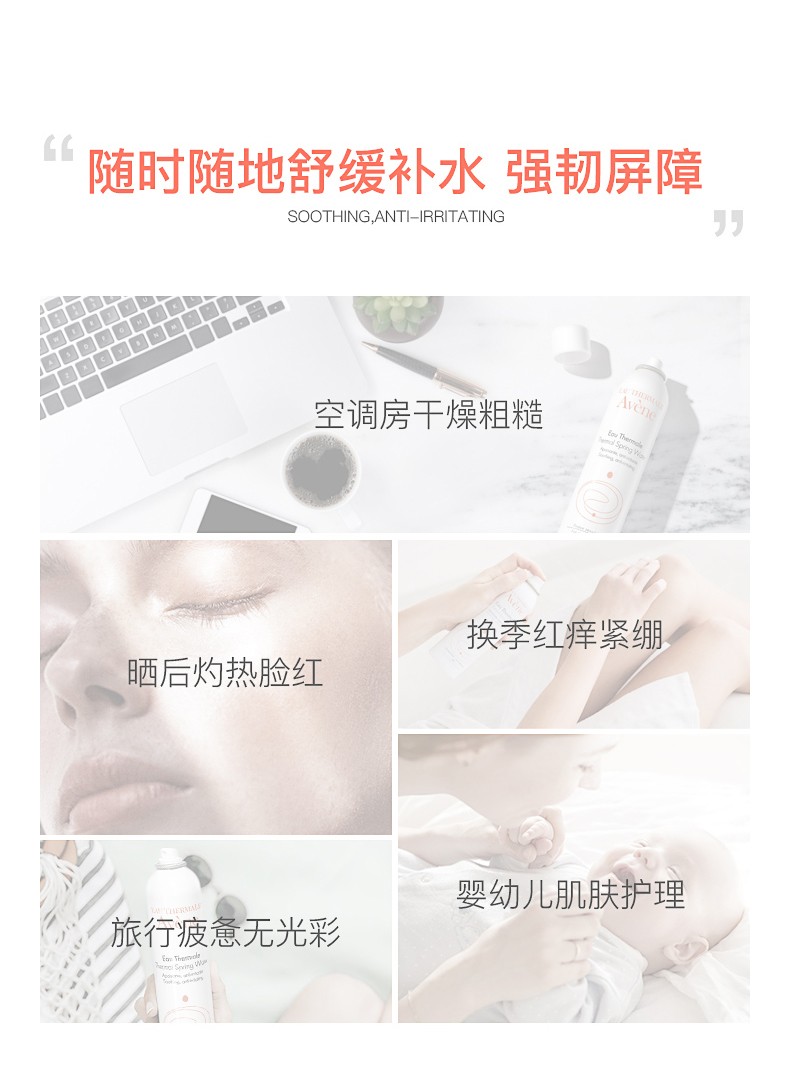 雅漾（Avene） 法国舒护活泉爽肤水大喷雾 定妆化妆水补水保湿润肤调理舒缓喷雾 钜惠装（大喷300ml*2+150ml*1）