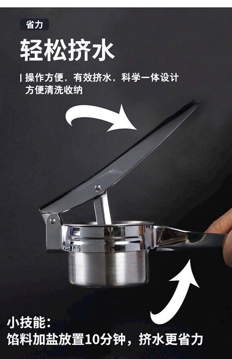 挤水器不锈钢压汁器菜馅蔬菜脱水器饺子馅手动挤菜水神器厨房用品
