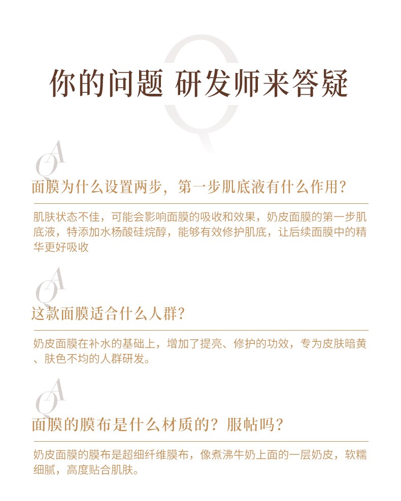 谷雨（GUYU）奶皮面膜减黄提亮熬夜修护补水保湿深层滋养女友礼物 奶皮面膜 6片/盒【新包装】