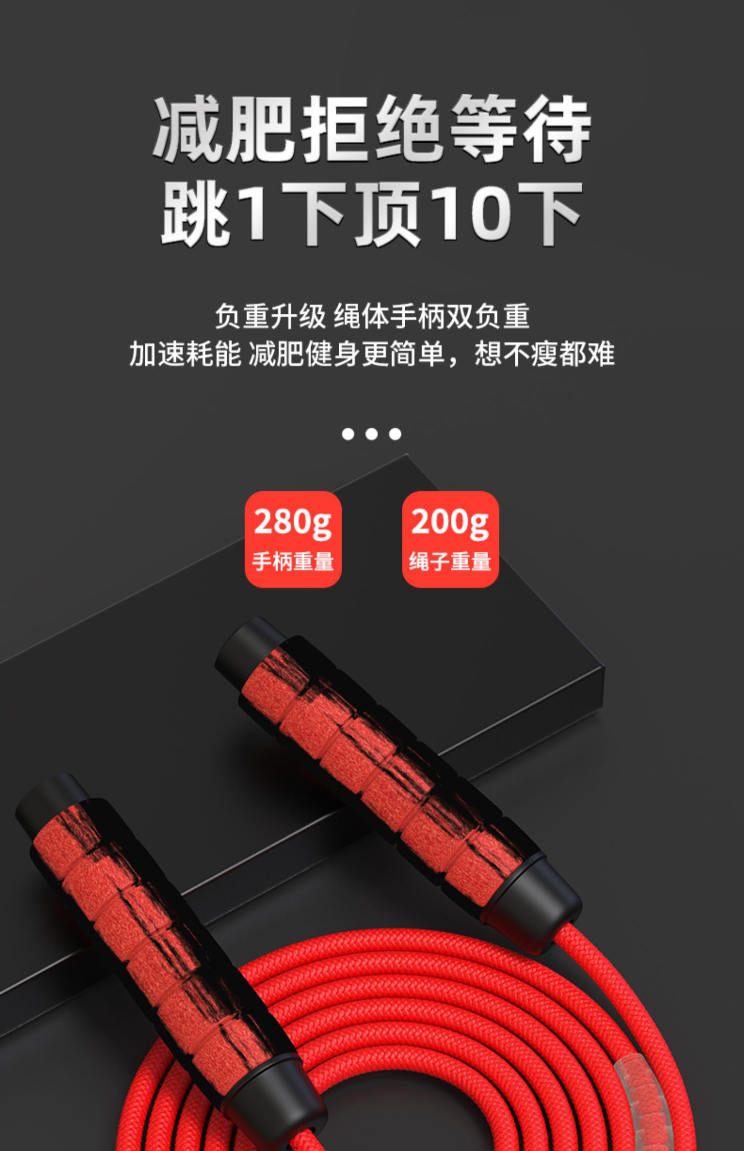 绳子 手柄双负重48 品牌: 骏鹿 商品名称:骏鹿跳绳健身减肥运动燃脂
