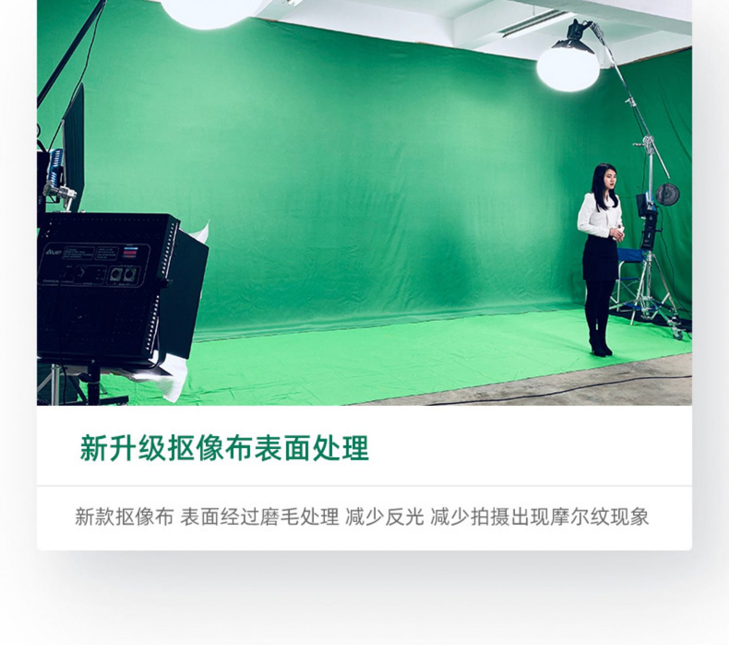 绿幕抠像布加厚绿布背景布摄影抠图直播影棚设备专业影视拍视频绿色支