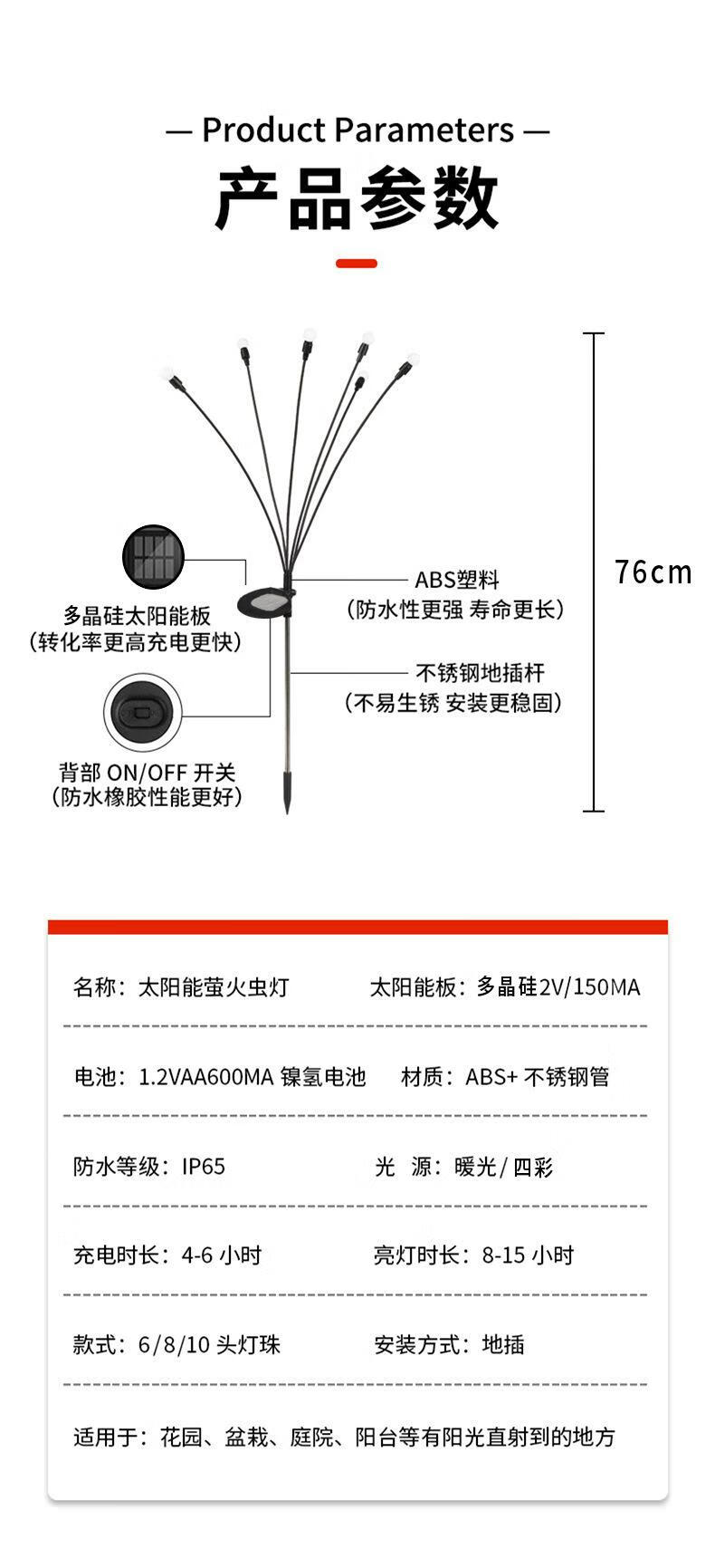 4，JCSD太陽能螢火蟲燈LED戶外庭院氛圍裝飾燈花園草坪燈防水地 煖光（1個裝） 6頭太陽能螢火蟲燈