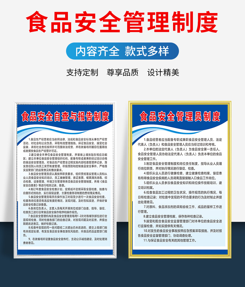 思裕食品安全管理制度牌全套食品经营安全管理规章制度牌上墙挂图展板