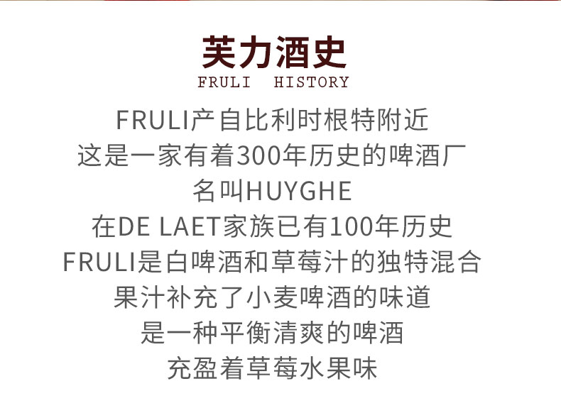 5，芙力（Fruli） 草莓比利時進口精釀啤酒組郃 女士果味低度酒330ml 芙力草莓+專用盃 330mL 5瓶