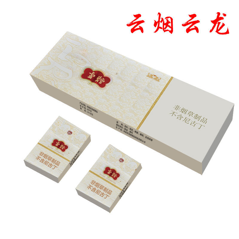 一条批发粗支细支口感点燃型茶产品茶酥批发买1多发1特价万宝路2条