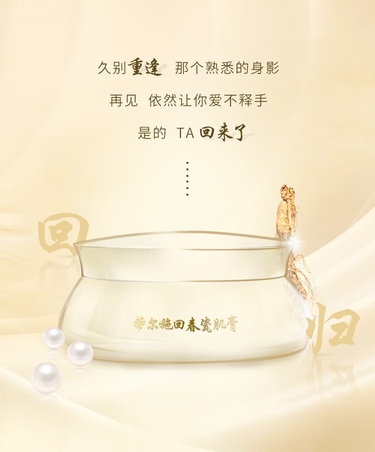 DR.SEVEN 蒂尔施回春膏30g紧致补水保湿女士面霜粉底素颜霜贵妇膏滋养面霜