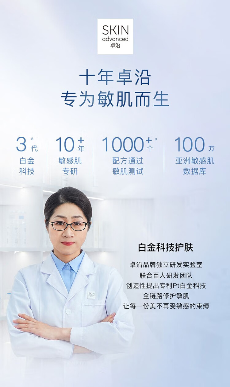 卓沿（SKIN ADVANCED）屈臣氏SA白金舒润氨基酸洁面泡沫洗面奶 新旧包装随机发货 净透洁面乳100ml*2