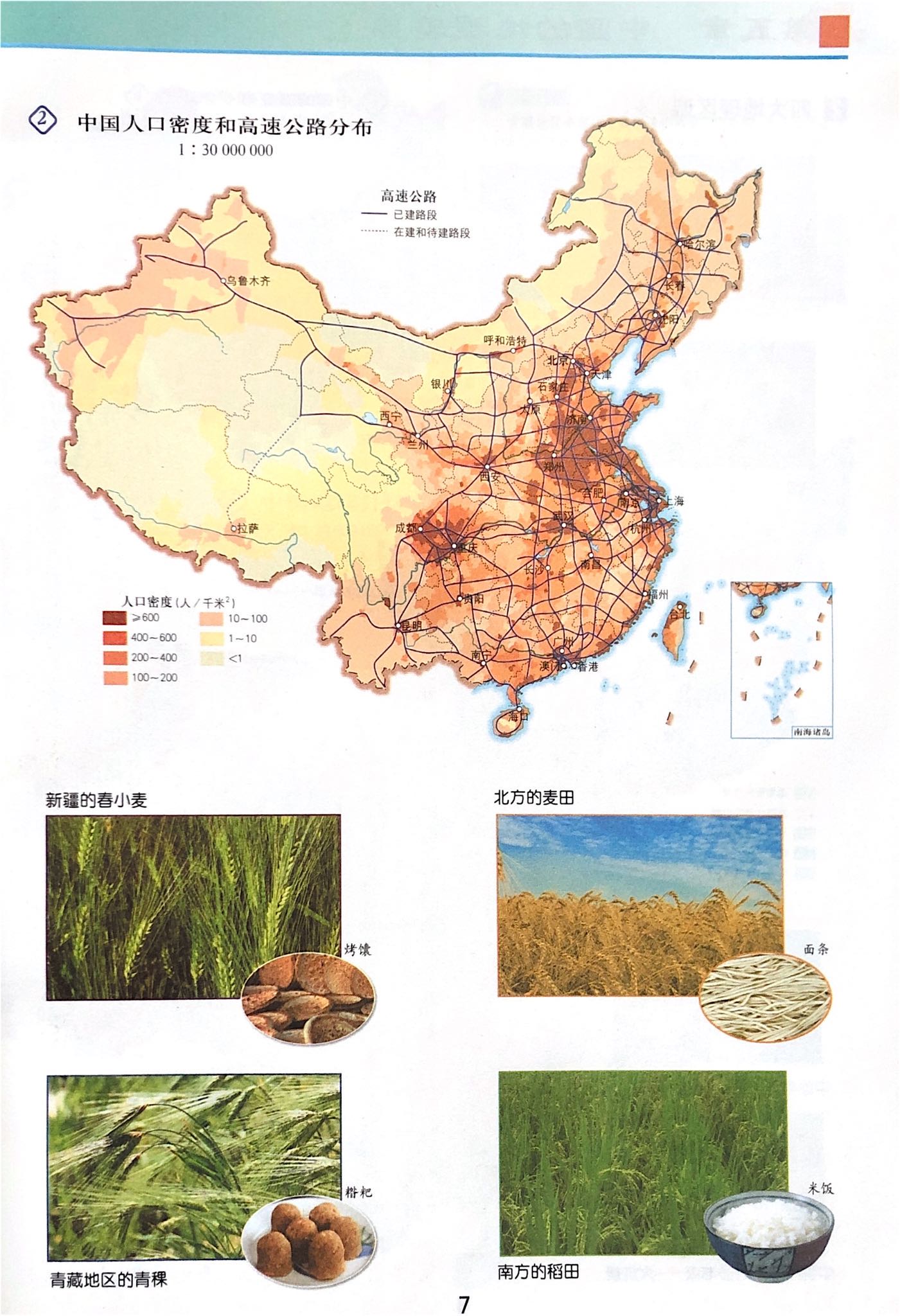 初中八年级下册地理图册/中图版/中国地图出版社/正版