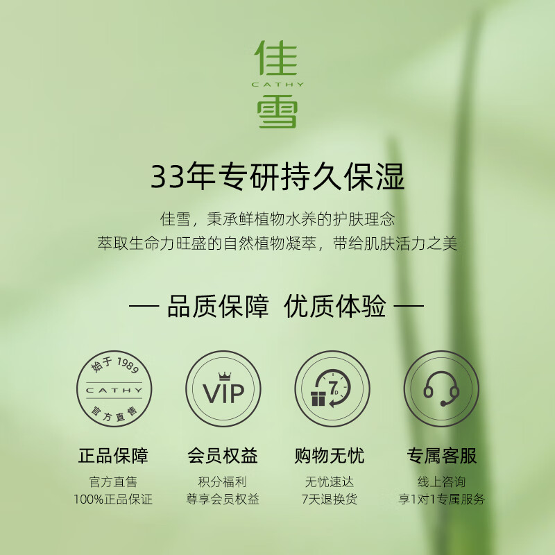佳雪（CATHY）芦荟中度保湿霜50g补水保湿面霜滋润芦荟胶面霜女男士护肤面霜