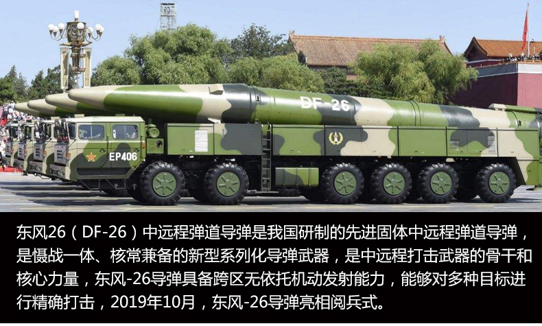 135东风26导弹发射车模型合金反舰弹道导弹军事成品df26
