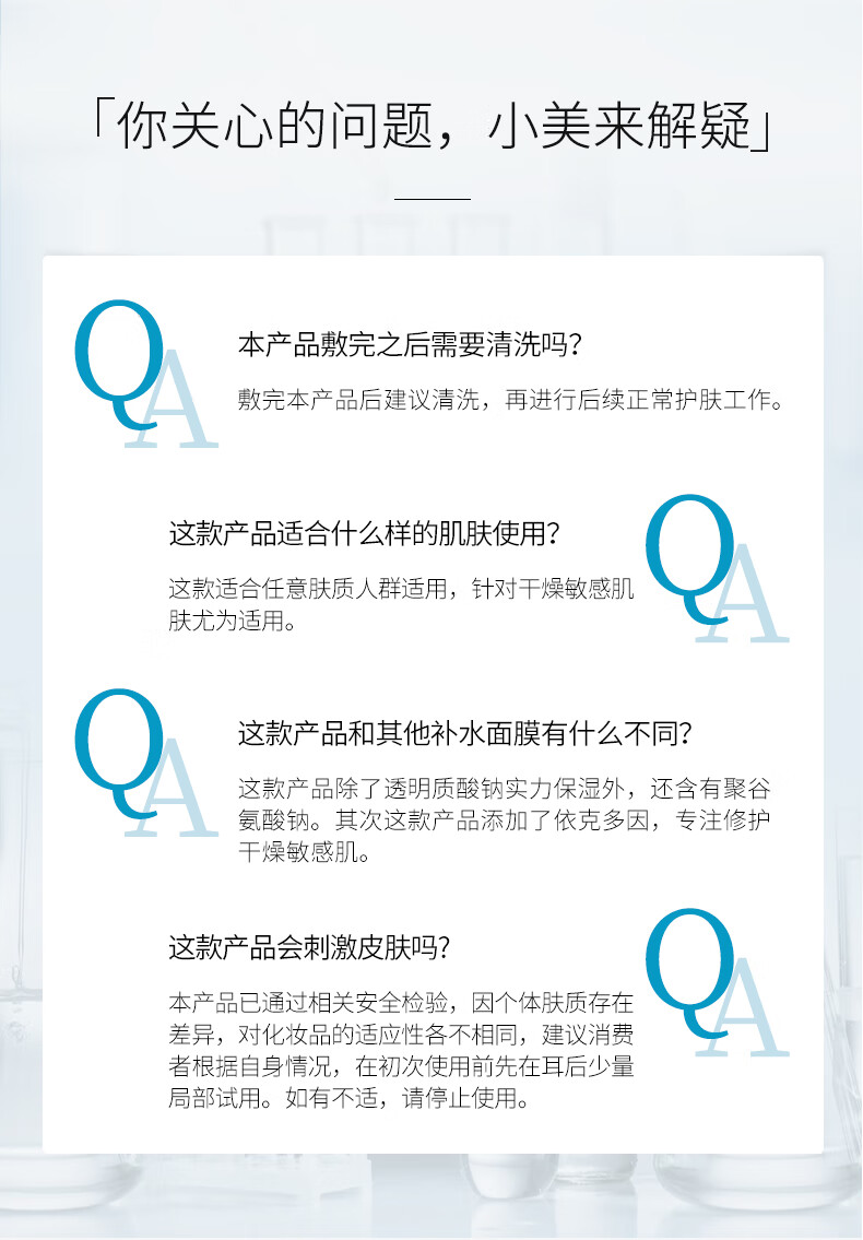 可复美透明质酸钠修护贴 补水面膜敏感肌玻尿酸保湿舒缓干燥晒后 透明质酸钠修护贴2片