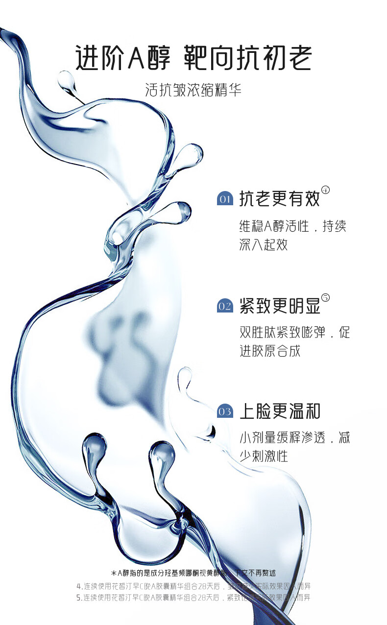 花皙汀【早C晚A】抗糖抗氧化精华液提亮肤色抗皱紧致精华七夕情人节礼物 视黄醇精华