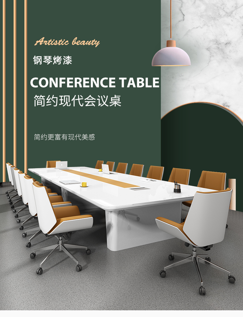 环迪会议桌高端烤漆长条桌简约现代大型白色会议室长方形洽谈桌椅子组合 尺寸定做
