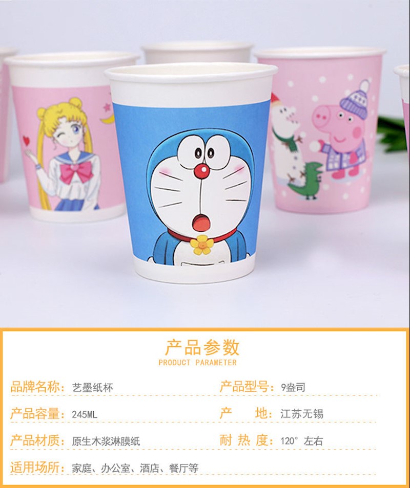 【卡通纸杯】一次性纸杯杯子茶水杯家用可爱办公整箱加厚批发 250ml特