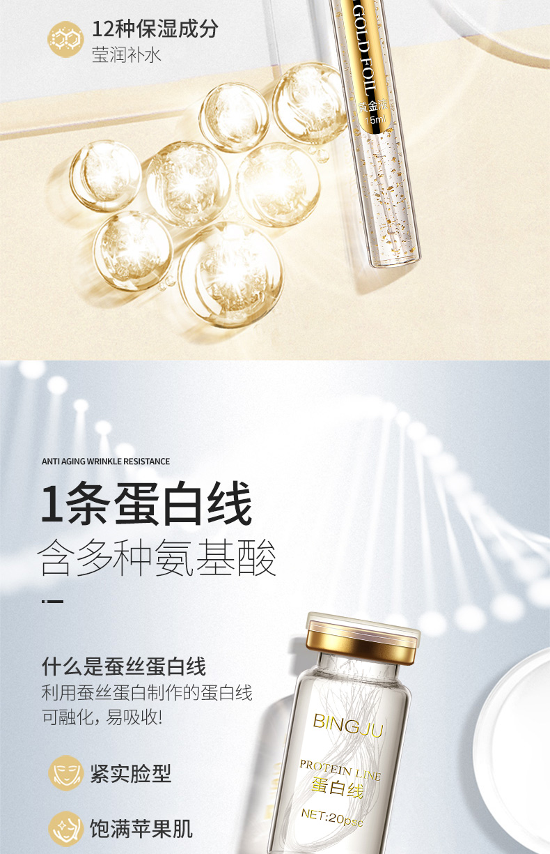 冰菊（BingJu）黄金胶原蛋白护肤套装补水紧致肌肤紧致 六件套