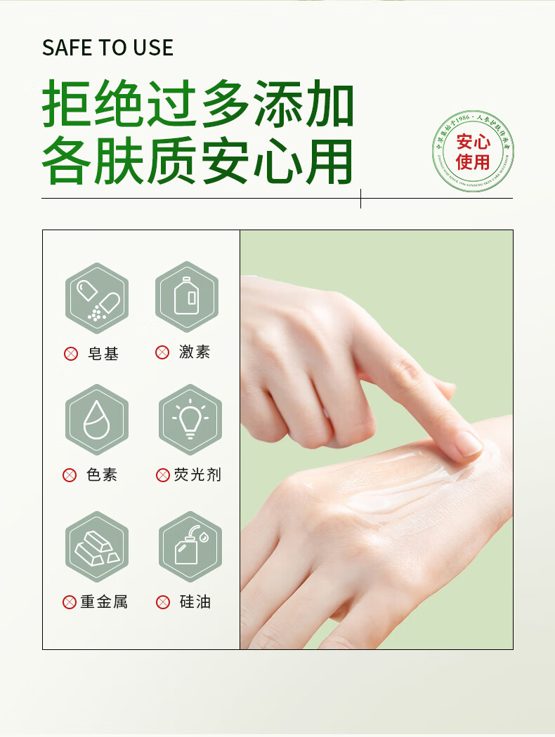 中草集人参保湿精华液25g面部精华 补水保湿 1瓶