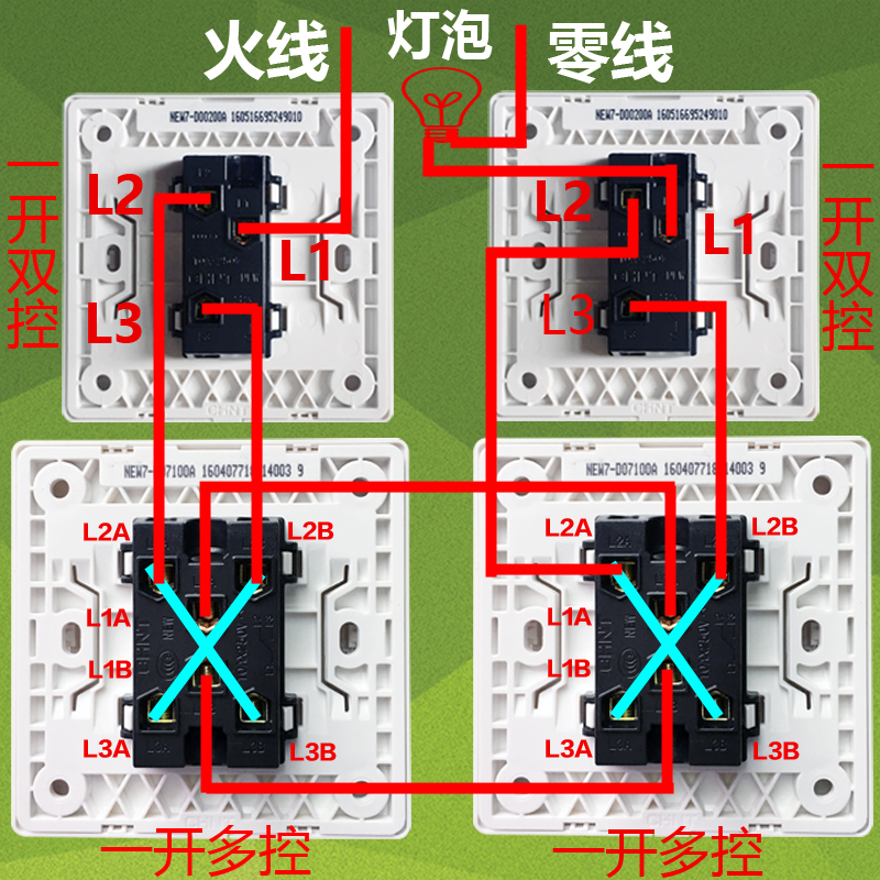 开关插座套装一开多控三开关控一灯四控一灯五控一灯中途开关 一开多