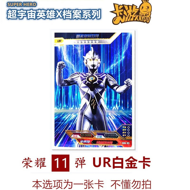 卡游奥特曼卡片荣耀11弹白金ur赛罗全套lgr收藏卡雷杰多单卖卡牌