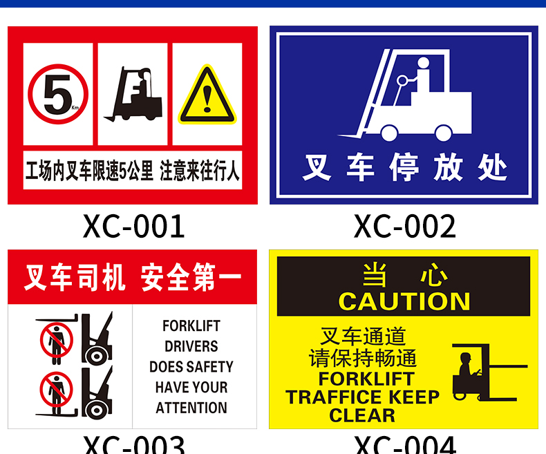 安全标志贴标识贴提示牌定做工厂内叉车限速5公里注意来往行人pvc塑料