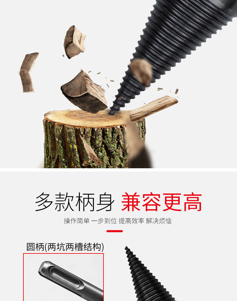劈柴神器劈材钻头小型电动辟木钻木机器家用农村破柴分裂锥辟木头