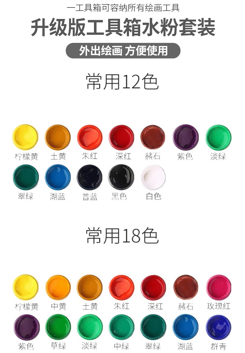 水粉颜料美术生工具24色学生黑板水粉画工具箱套装水彩色彩美术广告