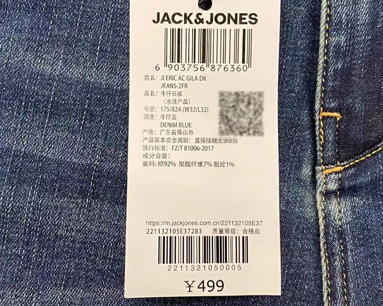 jackjones杰克琼斯男士春季潮流休闲水洗牛仔裤长裤221132105 e37牛仔